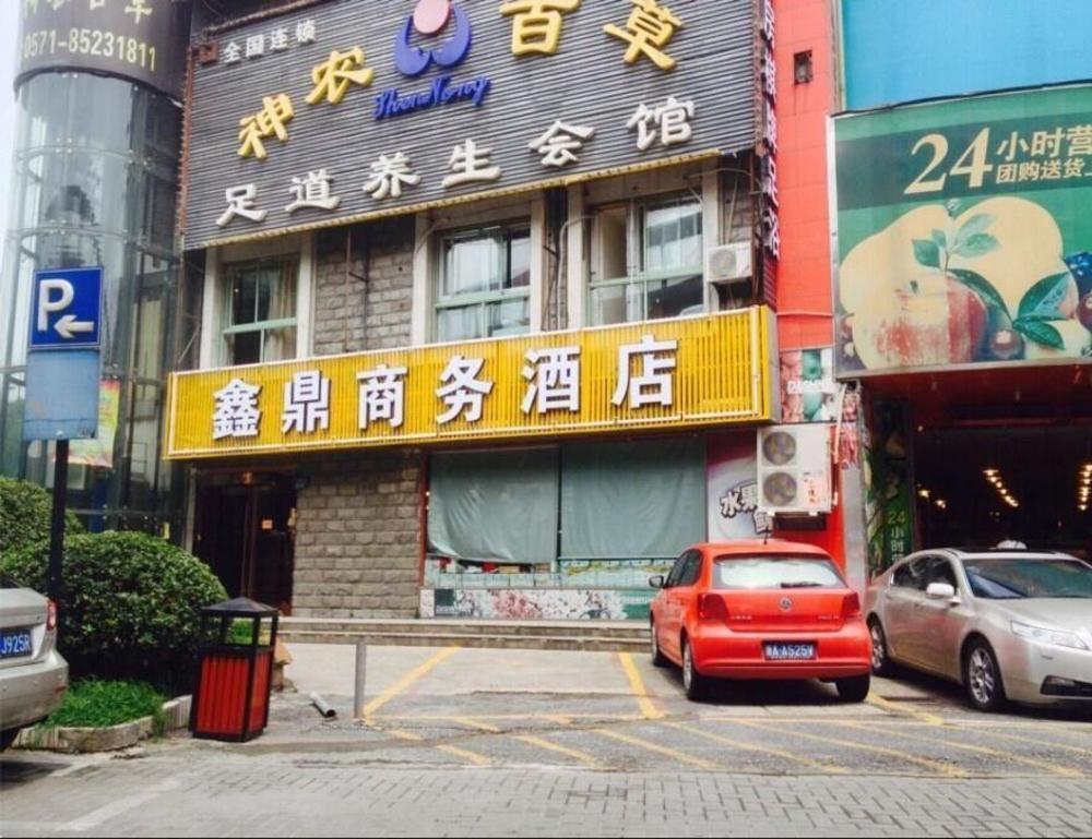 Xinding Business Hotel Hangzhou Exterior photo